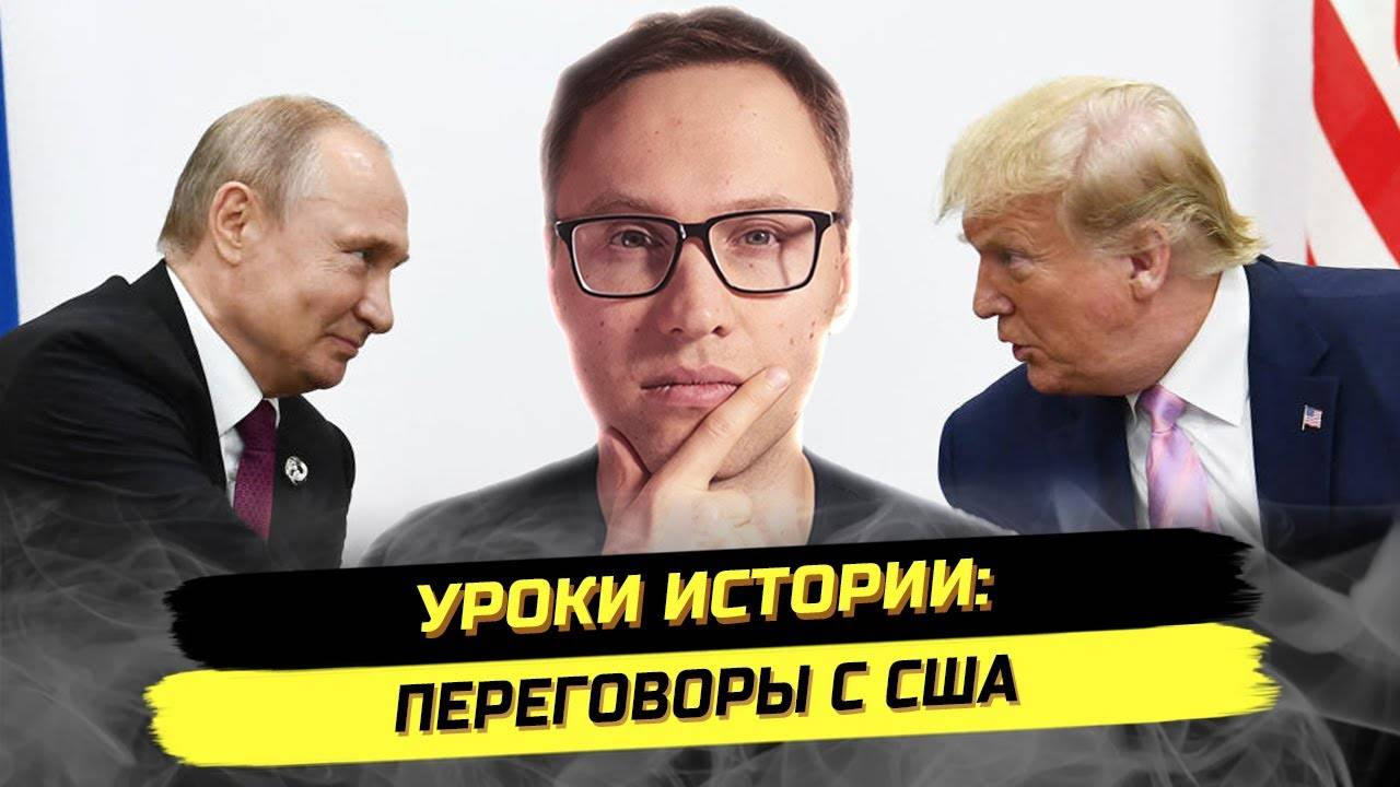 ⚡️ Ловушка Переговоров: На Что Нас Разводят?