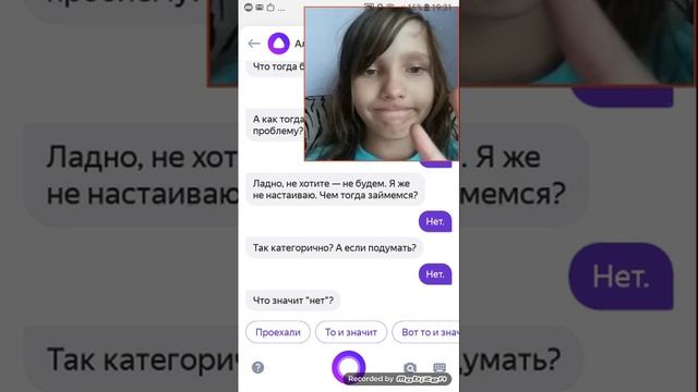 《Говорю яндекс алисе только нет》 смотреть онлайн