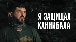 КТО ЗАЩИЩАЕТ МАНЬЯКОВ В СУДЕ? | Адвокаты убийц и маньяков | ЛИНЗА