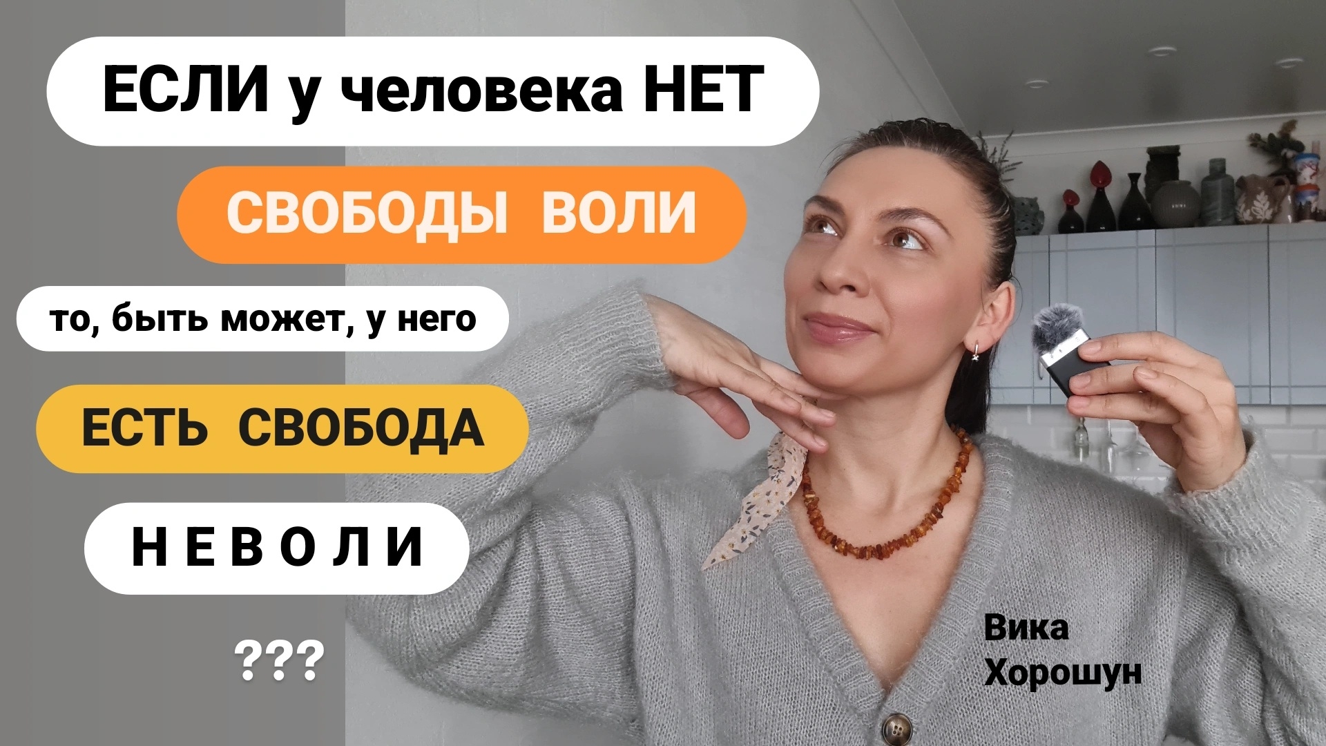 📍ЛАЗейка в коридор уПРАВления жизнью смотреть онлайн