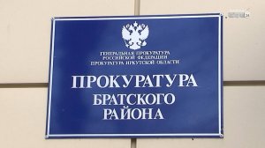 Прокуратура Братского района добилась выплаты пособия многодетной матери