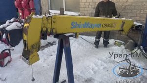 КМУ SHINMAYWA CB304 ПРОВЕРКА НА ГИДРОСТЕНДЕ (31065)