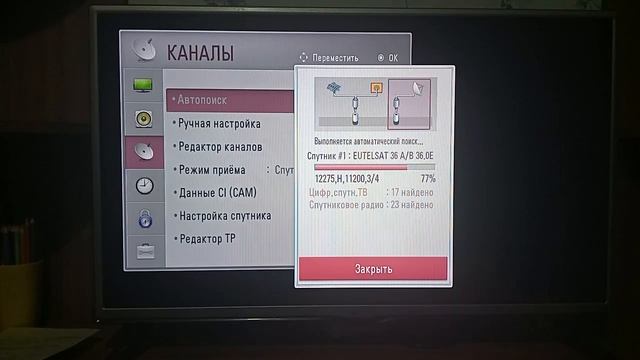 Как настроить 19 бесплатных каналов на Триколор ТВ
