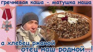 Чем полезна гречка