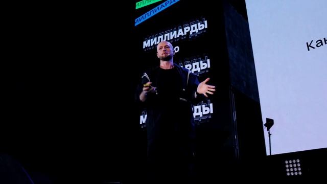 "Миллиарды". Ведущий Артём Лёсин.