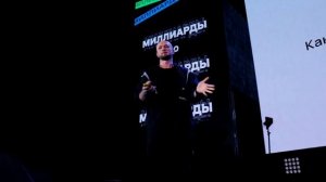 "Миллиарды". Ведущий Артём Лёсин.