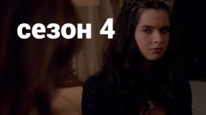 Сериал Их перепутали в роддоме сезон 4 серия 13 / Switched at Birth