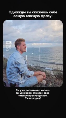Отправляй тому, кому нужно это услышать! 

У тебя все получится!❤️