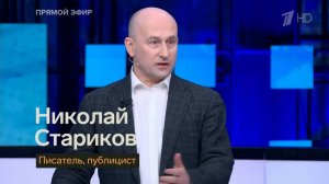 ⚡️Стариков назвал гарантии безопасности Украины: демилитаризация, денацификация, нейтральнй статус