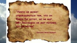 Поучения 115