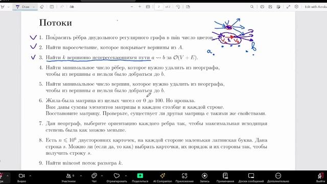 sem6 , Flows (почему-то только часть записалась, сорри)