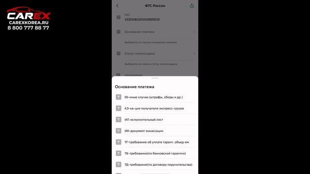 Как оплатить таможенную пошлину за автомобиль? 3 простых способа
