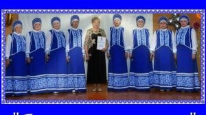 "Навстречу весне" - вокальный ансамбль "Привокзальные узоры" в ЦРС, руководитель В.В. Кудрявцева