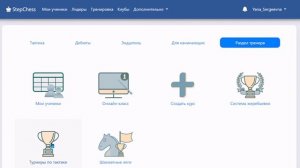 Возможности stepchess. Турниры по тактике