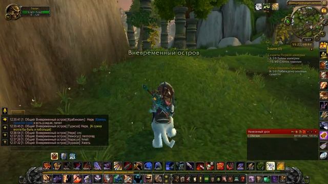 WoW 5.4 Mists of Pandaria #29 Путь странника туманов смотреть онлайн