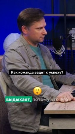 Успех — это не случайность! Как команда превращает идеи в прибыль?