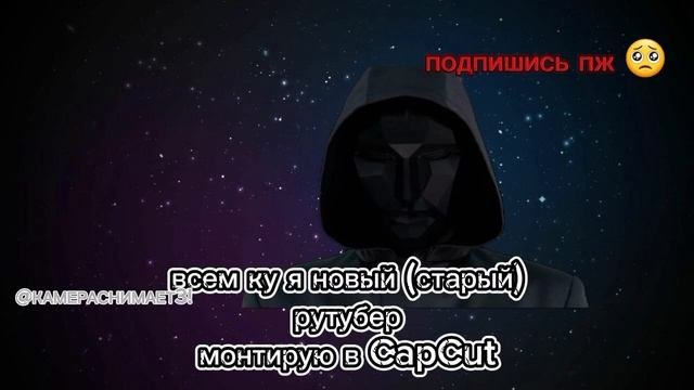 #камераснимает