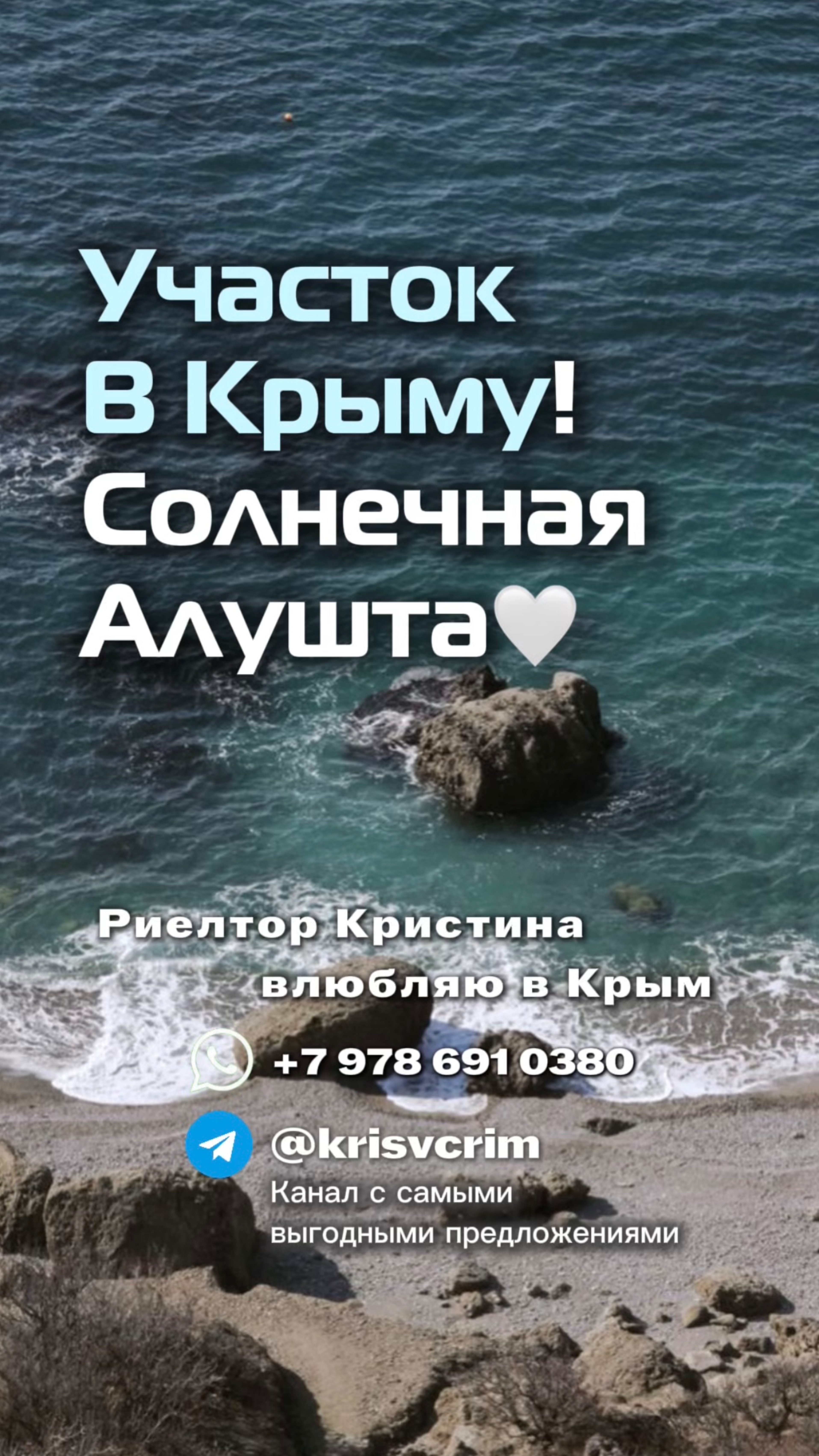Участки у моря в Алуште Крым #землявкрыму #участкикрым  #алушта2024 #черноеморе