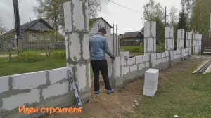 Забор из Пеноблока