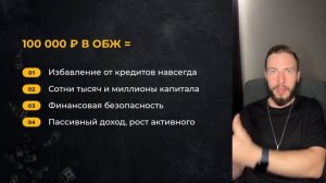 Презентация ОБЖ. Часть 1 из 2