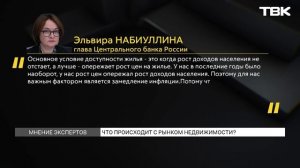 «Запроса на новостройки практически нет»: что происходит на рынке недвижимости?