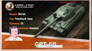 Качаем GPT - 68 в Мир танков!!!!