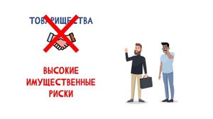 Формы предпринимательства в России (ИП, ООО, АО)