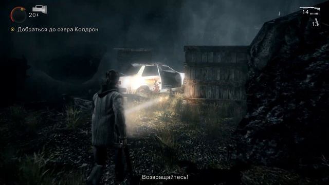 Alan Wake/Алан Вейк Прохождение, 9 серия Озеро Колдрон обрело покой