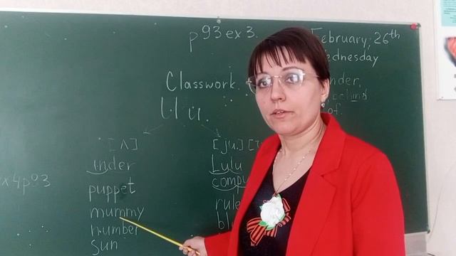 Урок английского языка 3 класс.