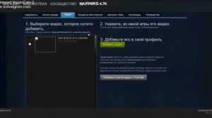 Как добавить видео в стим не мое, хочу просто выполнить ачивку 1