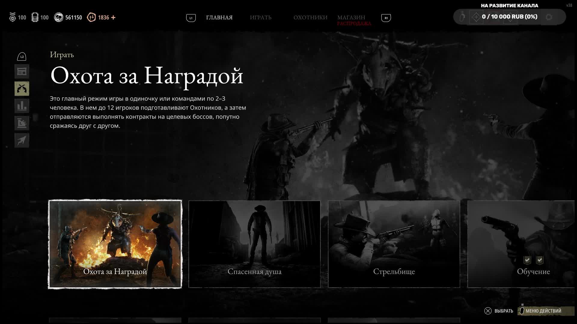 hunt showdown - ужасный режим часть 2 смотреть онлайн