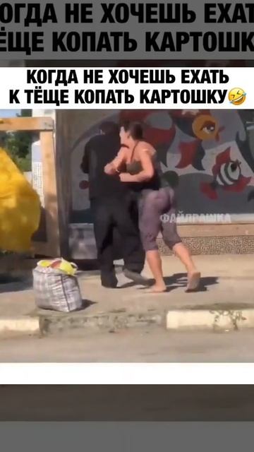 КОГДА НЕ ХОЧЕШЬ ЕХАТЬ К ТЕЩЕ КОПАТЬ КАРТОШКУ #shorts смотреть онлайн