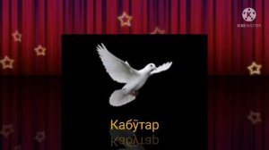 Каментария#8 Таъбири Хоб:Кабӯтар дар хоб,Хомиладорӣ дар хоб,Дузах ва Бихишт дар хоб,Мурда зинда шуд