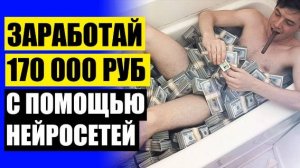 КЕМ МОЖНО РАБОТАТЬ НА УДАЛЕННОЙ РАБОТЕ ☑ 10 ПРИЛОЖЕНИЙ ДЛЯ ЗАРАБОТКА