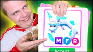 MEGA Frost Fury в Адопт Ми! ❄️🐉 ТОП ТРЕЙДЫ в Adopt Me Роблокс Адопт Ми