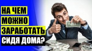 💵 ЗАРАБОТОК РБ ЛЕЙПЦИГ 🔵 САЙТЫ С ВЫВОДОМ ДЕНЕГ БЕЗ ДЕПОЗИТА