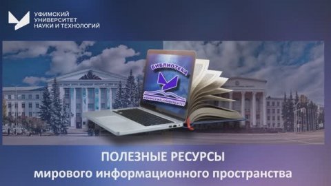 Библиотека