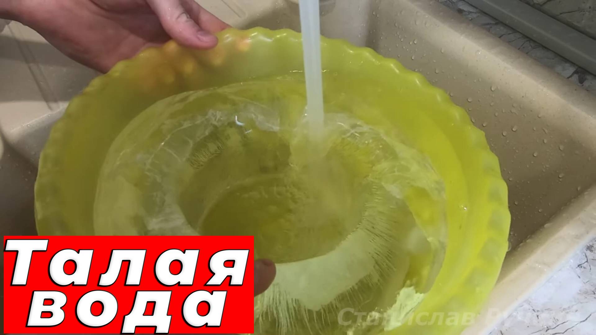 Талая вода🧊: Как получить чистую воду в домашних условиях