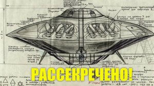 Проверенные исследования и отчеты о НЛО