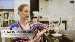СОВРЕМЕННИКИ: интервью Татьяны Бабенковой Ольге Бородневой