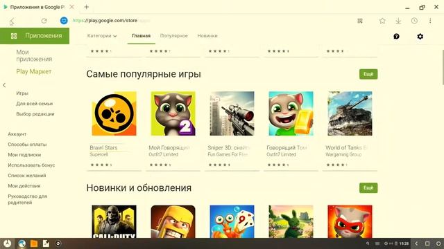 Неудачная установка Android 7 1 Phoenix OS  на ПК  Разочарование смотреть онлайн