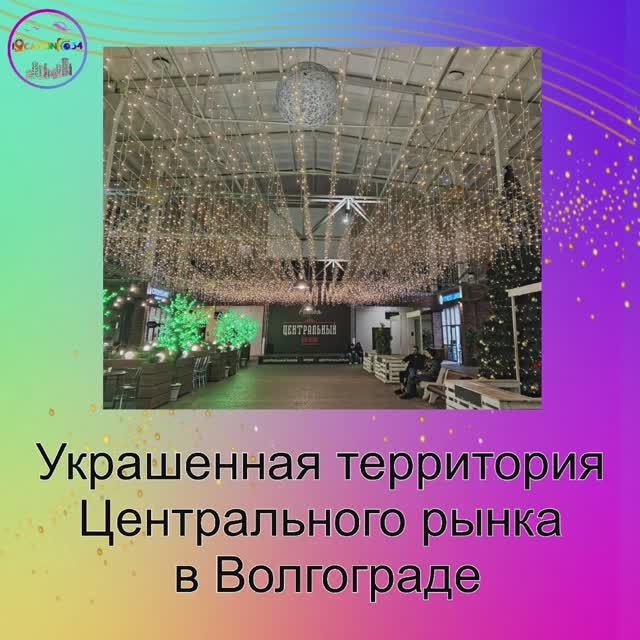 Центральный рынок