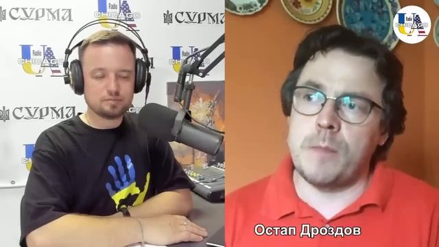 Не персона, а інституція! | Остап Дроздов на Radio UA Chicago