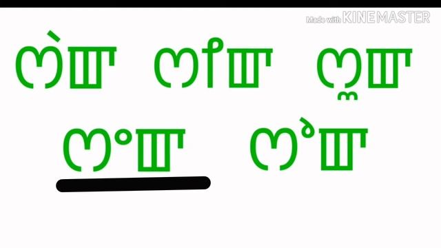 # STEP NO.5 - HOW TO LEARN MEETEI MAYEK MANIPURI KOK SAM LAI смотреть онлайн