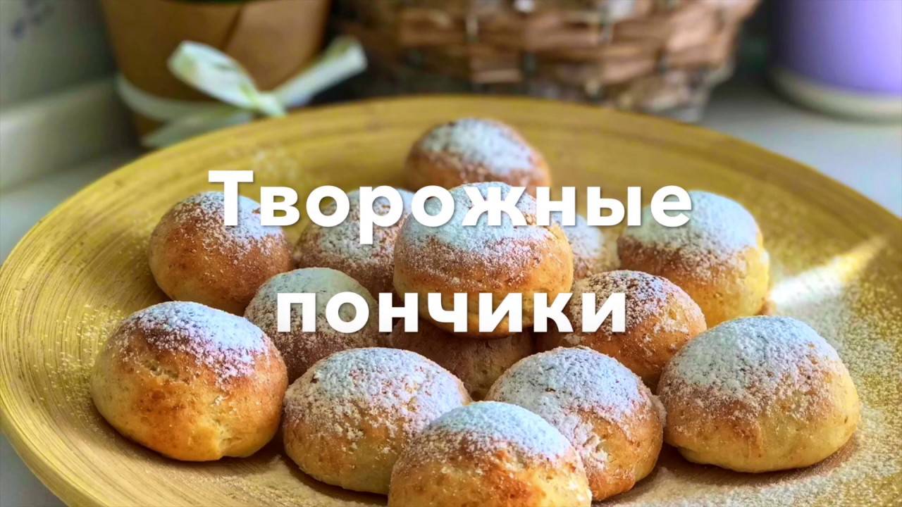 Просто, БЫСТРО!🌞Творожные БУЛОЧКИ, пончики или шарики на завтрак. смотреть онлайн