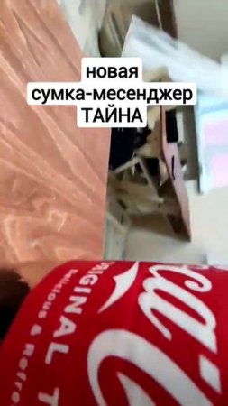 обзор сумки "ТАЙНА"