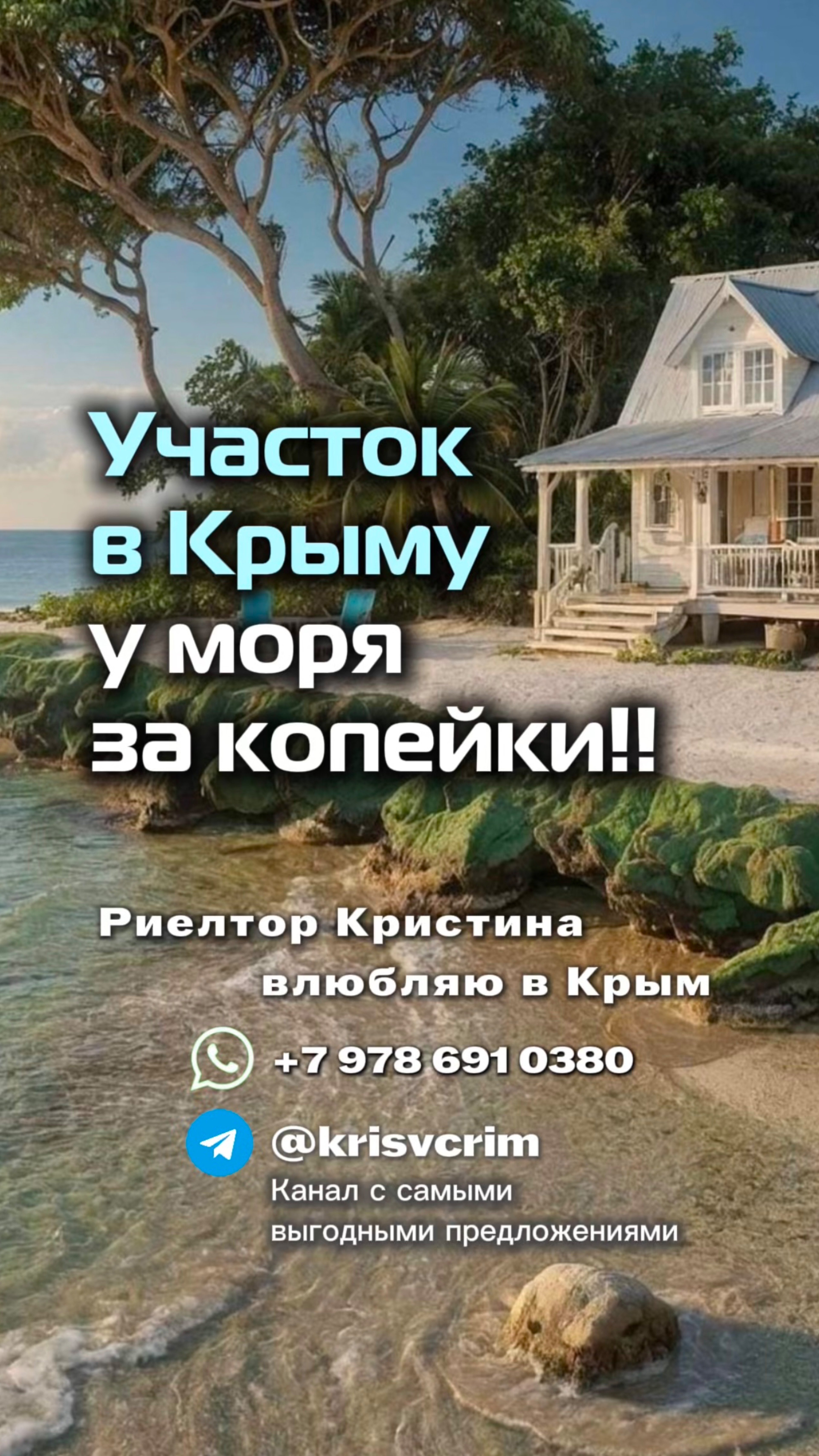 Участки в Крыму по РЕКОРДНОЙ ЦЕНЕ 400 000 РУБЛЕЙ! #недвижимостьвкрыму#землявкрыму #снткрым#землякрым