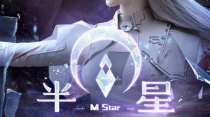 Половинка звезды - PV (Аниме-Мультсериал 2025)