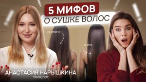 НЕ СУШИ волосы так! Почему вредно полотенце, важен фен и какая нужна расческа | Советы трихолога