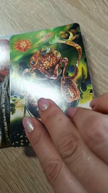 совет будущее #таро #тароонлайн #shortstarot #tarot #grezatarot #таролог #таросовет #тарорасклад